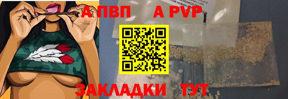 Alfa_PVP  А ПВП крисы CK  Вход с VPN  Alpha-PVP мука  Белебей 