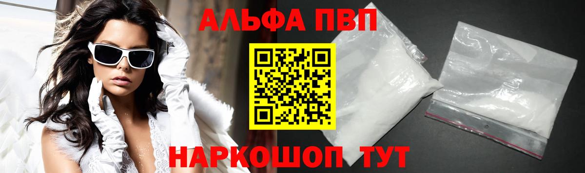 Alpha-PVP кристаллы Белебей