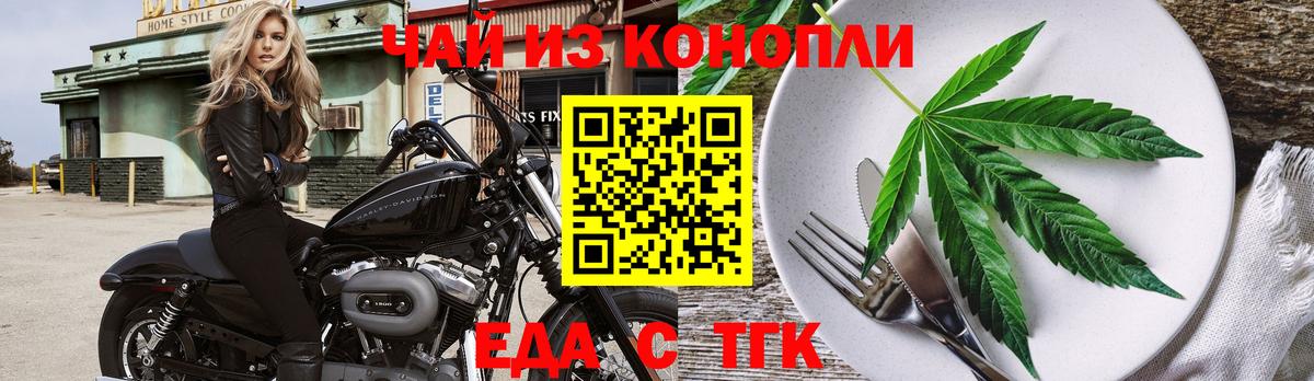 Canna-Cookies конопля  Вход с VPN  Белебей 