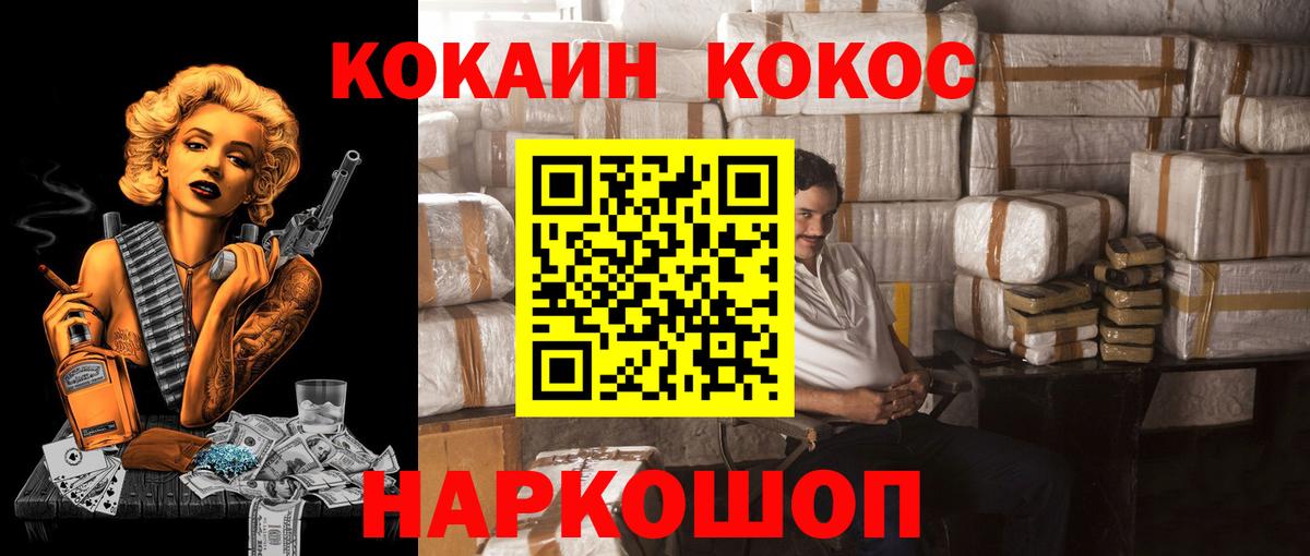 Белебей  Cocaine Columbia  Вход с VPN  Кокаин 97% 