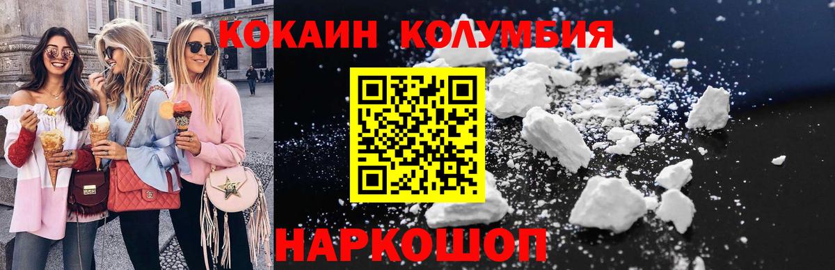 COCAIN Боливия Белебей
