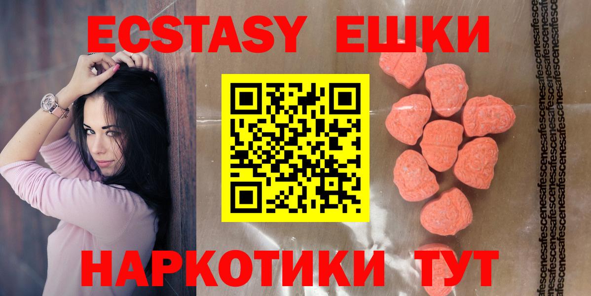 Экстази mix Белебей