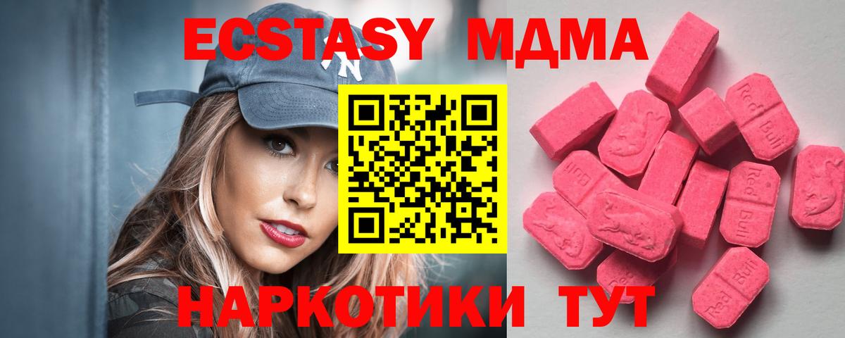 Экстази  Ecstasy VHQ  Вход с VPN  Белебей 