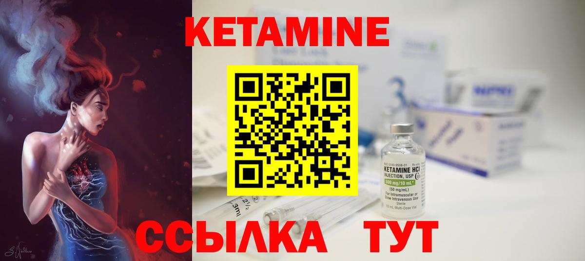 Белебей  КЕТАМИН ketamine  Вход с VPN  Кетамин VHQ 
