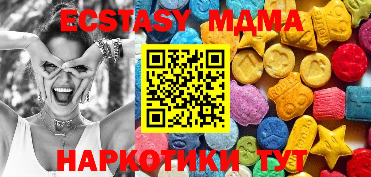 Белебей  МДМА  Вход с VPN  MDMA кристаллы 