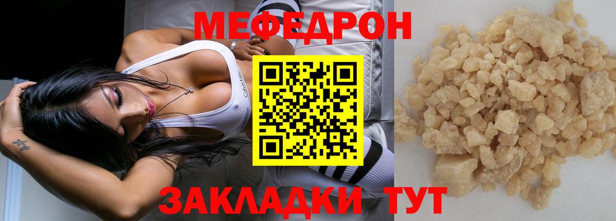 Мефедрон мука Белебей