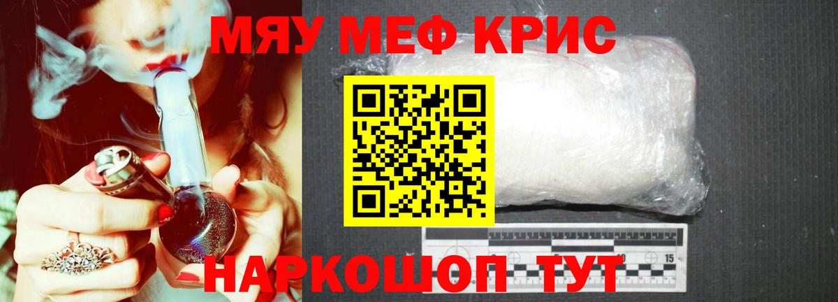 Белебей  Мефедрон  Мефедрон  Вход с VPN  МЯУ-МЯУ mephedrone  Мефедрон мяу мяу 