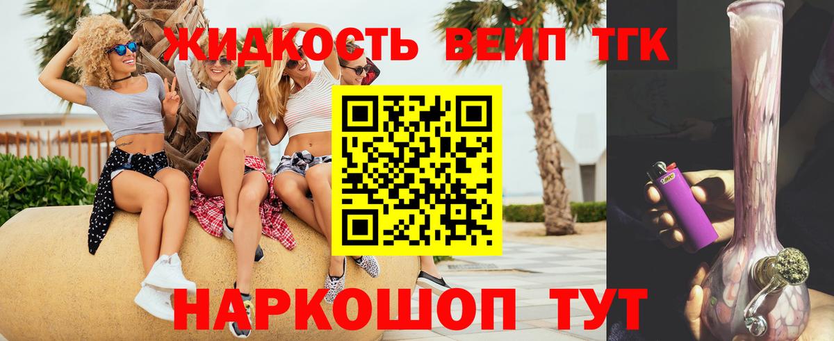 Дистиллят ТГК концентрат Белебей