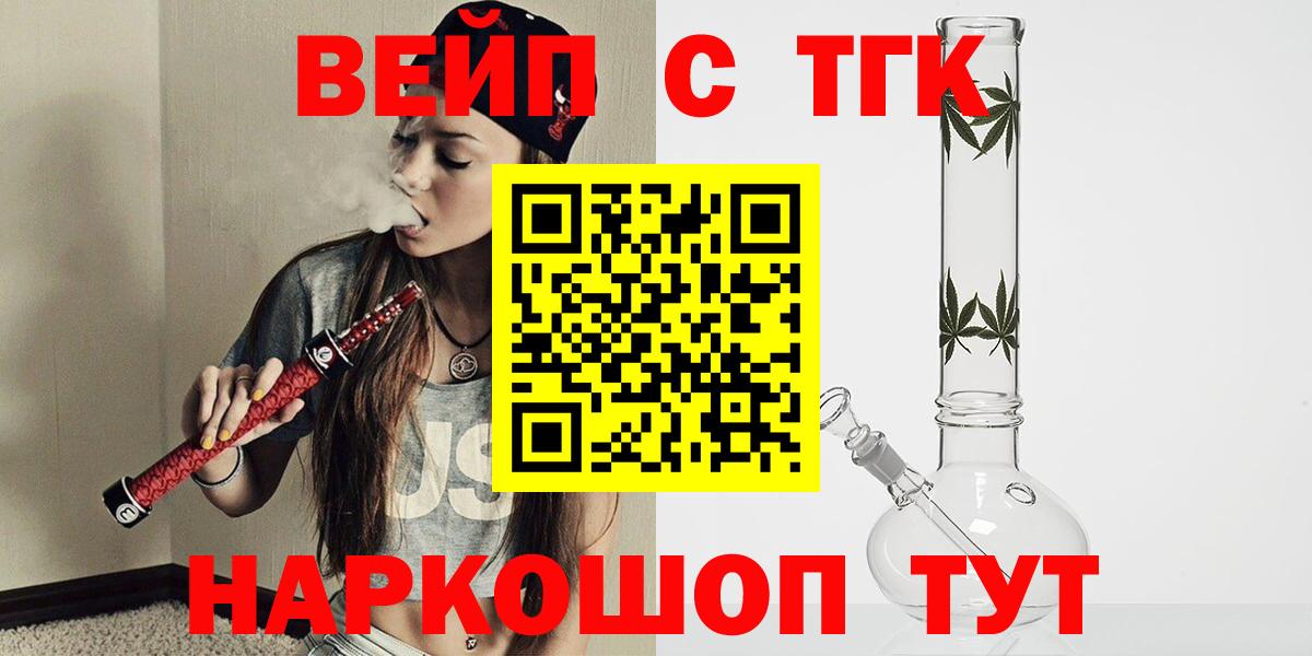 Белебей  Дистиллят ТГК Wax  Вход с VPN 
