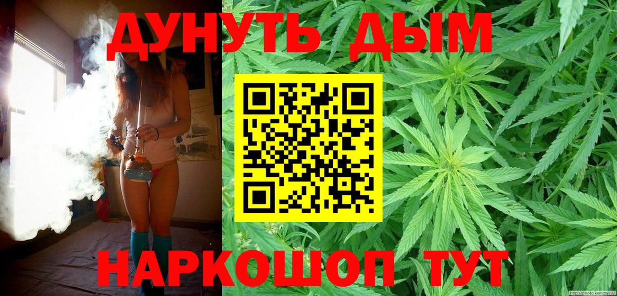 Канабис семена Белебей